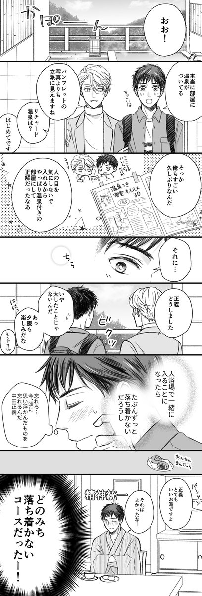 これを描いている時のオタクはまだ2021年大晦日を知らないオタク(温泉シリーズも微妙に直してログ本に入れます!)(宣伝かーい) 