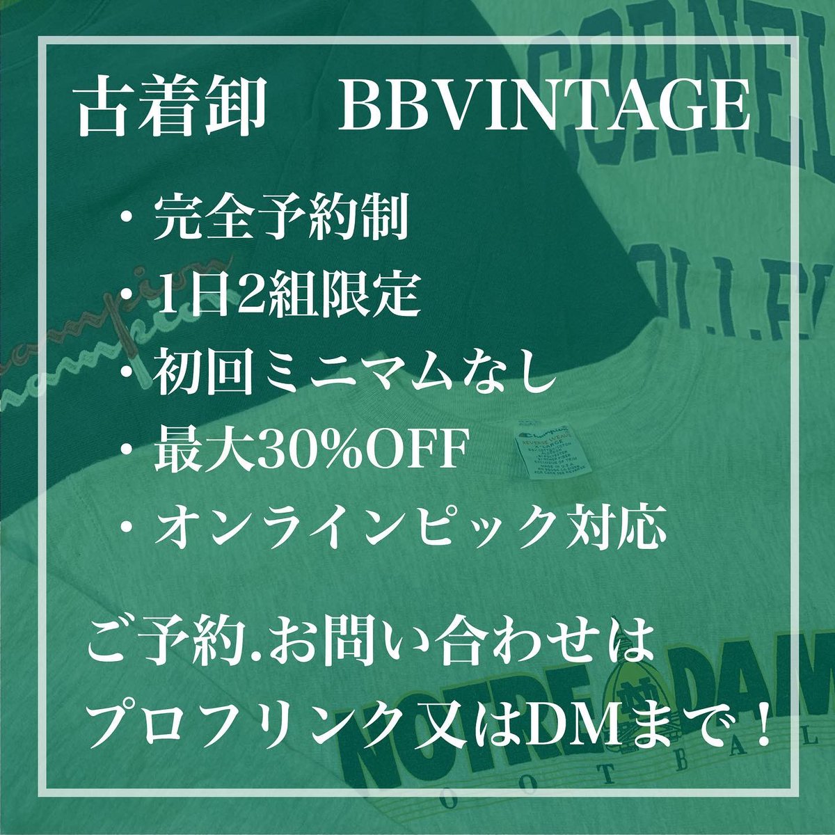 bb_vintage's tweet photo. 大阪市内最大級の古着卸
BBVINTAGE

◎商品一覧.ピック制度はインスタへ
⇨ https://t.co/Umo9akzqWe

◎ご予約はこちら
⇨ https://t.co/hJx2srCq3F

DMからもご予約.ご質問していただけます！ https://t.co/RuSo4ssdeu