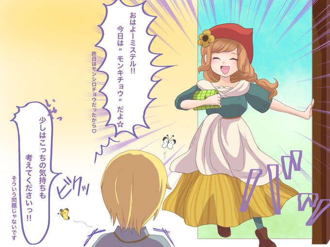 A List Of Tweets Where アズサ Was Sent As 牧場物語 6 Whotwi Graphical Twitter Analysis