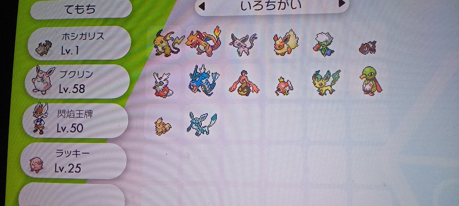 ヨクバリス No War 出 画像の色違い 求 色違いバニプッチor色違いバニリッチ またはスピボ ラブボ ウルボ ムンボ プレボ ヘビボのどれか ポケモン交換 ポケモン剣盾交換 ポケモン ポケモン剣盾交換 T Co Rkywvq4rdq Twitter