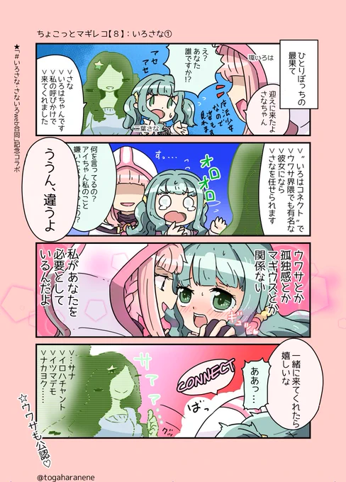 #マギアレコード
#さなの日
ちょこマギさなちゃんよくばりセット🛡 