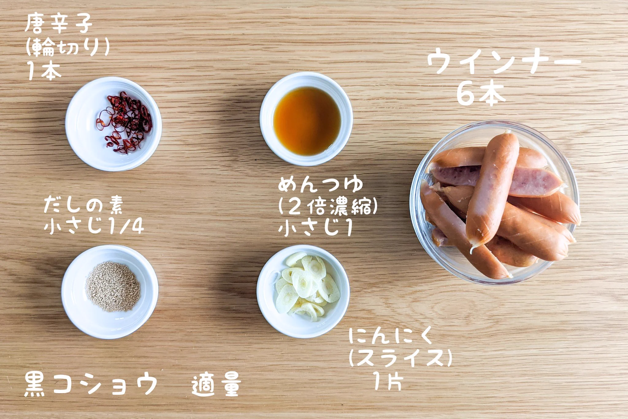 ペペロンチーノ風の味付けがよく合いそう！簡単で美味しそうな「ウインナー」レシピ！