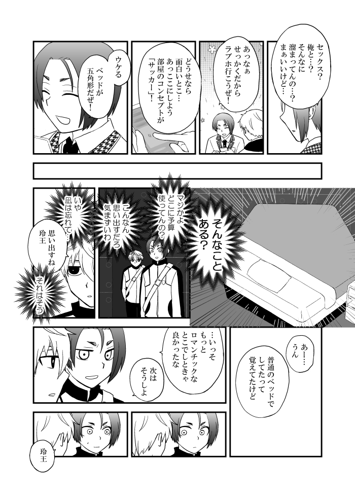 なぎれおちゃん(そうした) 