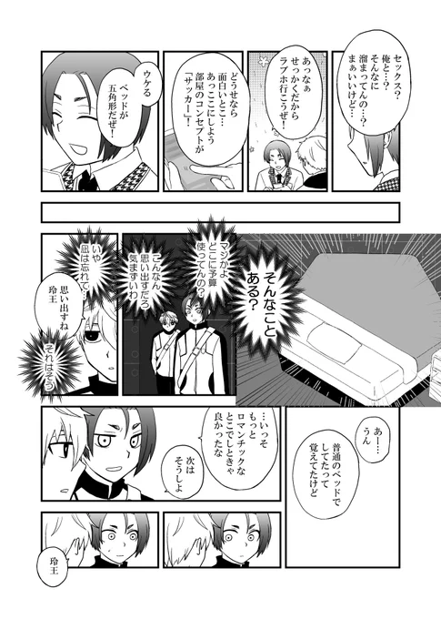 なぎれおちゃん(そうした) 