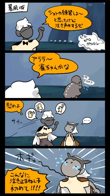 なかなか泣き止まない雀ちゃんを拾った話
#sky星を紡ぐ子どもたち #sky実録 