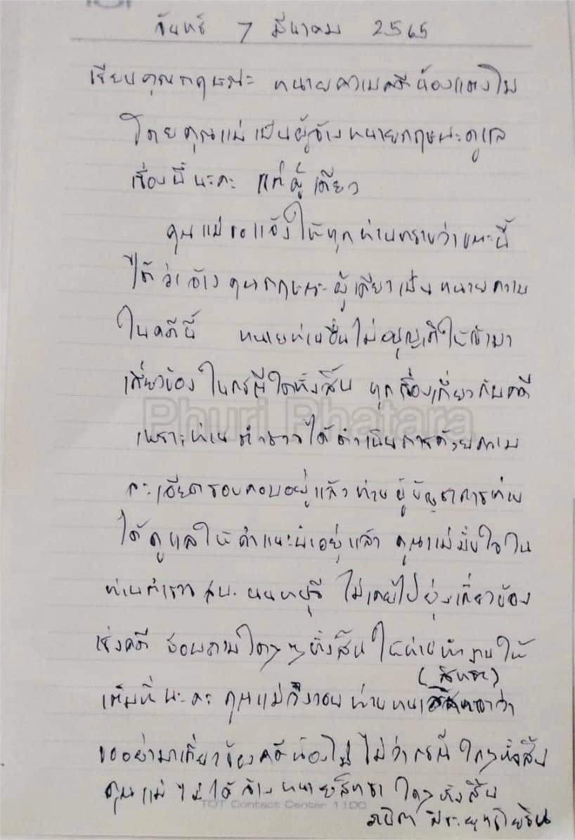 อิแม๊ #แตงโมไม่ตายฟรี #แตงโม #โหนกระแส