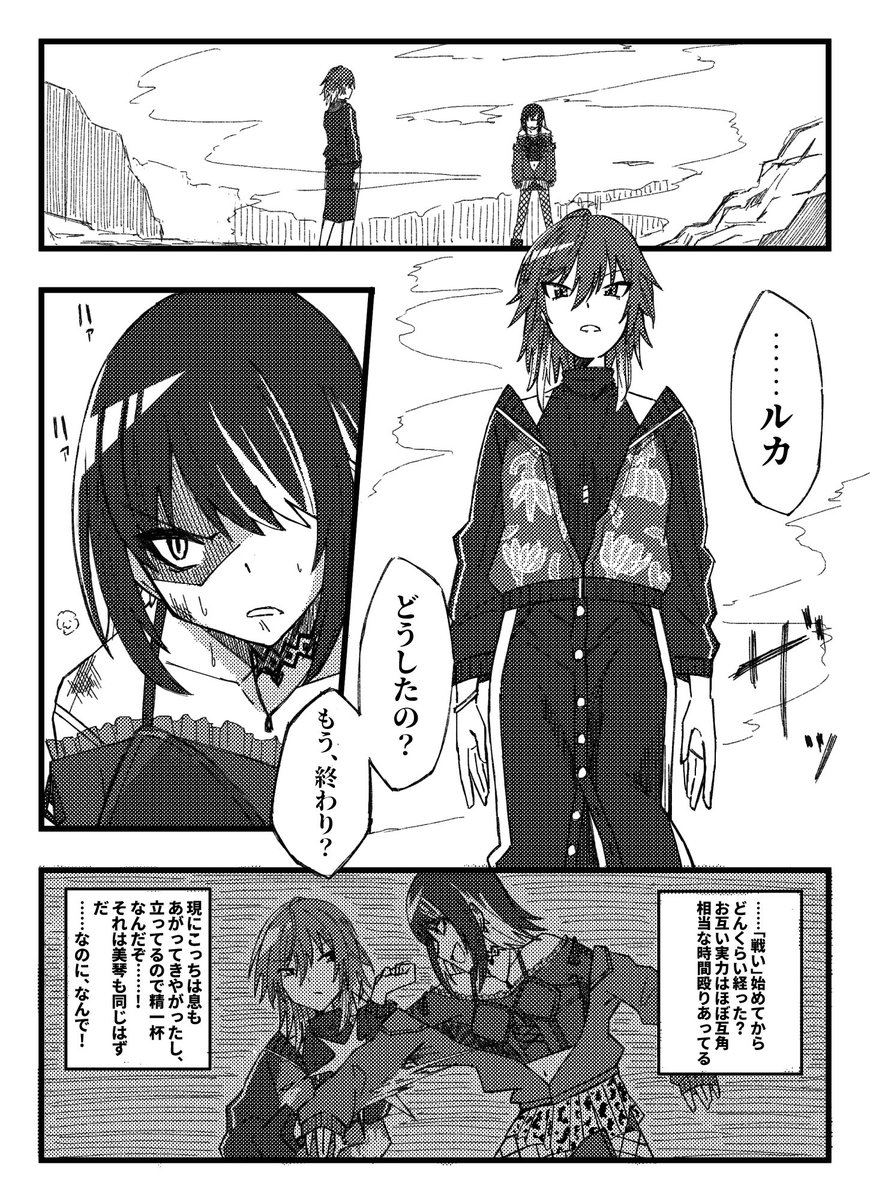 異能バトル漫画みたいなシャニマス 
美琴VSルカ
#シャニマス 