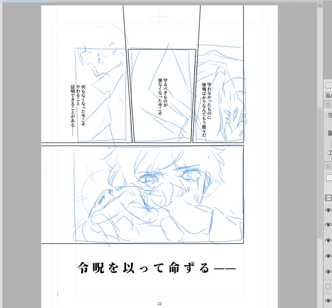 実はこんなネームが描いたんで…二年前ね… 