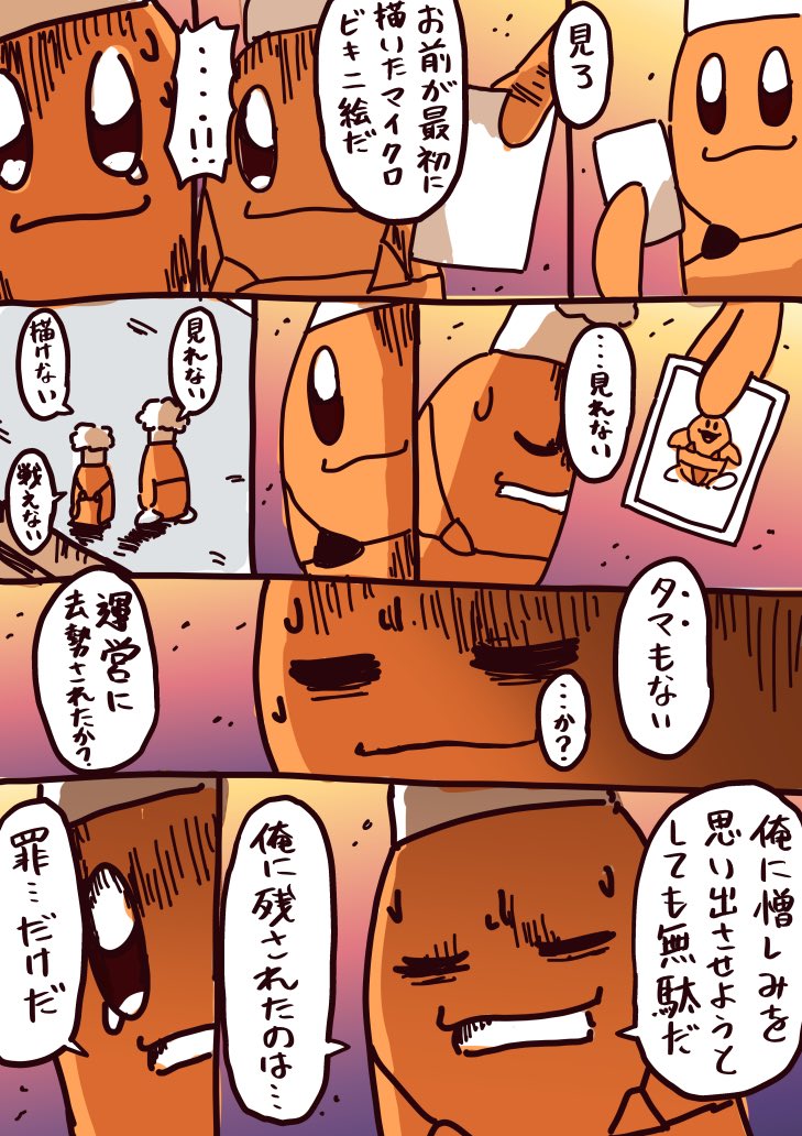 タグ誕生から2周年おめでとうございます!
1周年の時の記念漫画をカラーにしました
これからも進み続けろ!
 #コックカワサキマイクロビキニ部 