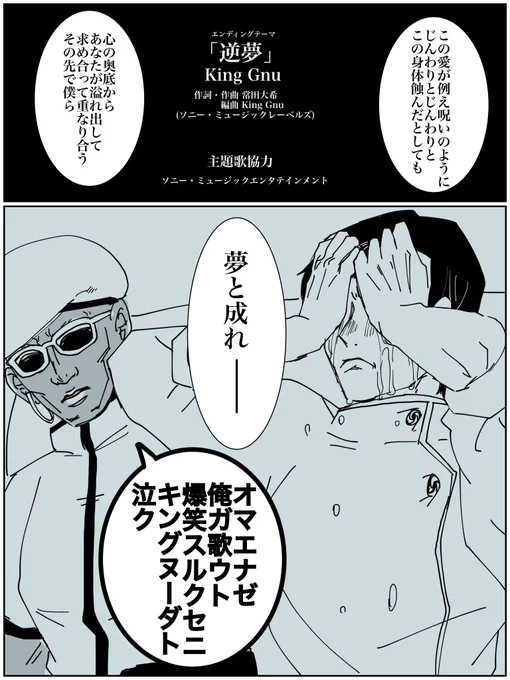 お誕生日なので映画に行った2人。
エンドロールで号泣してる乙骨先輩に解せないミゲル。 
