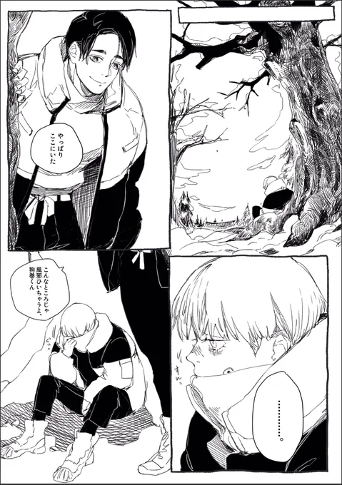 4/7 おわり
不機嫌→眉間に皺寄せちゃう→親指でぐいぐいして宥めてくれた棘→をやり返す憂太→というやつでした 解説なしにわかるもの描けるようになりたいですねほんっっっっっとうに漫画描けません……😭 