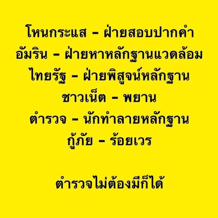 JiaRuiiji's tweet photo. ตำรวจไม่ต้องมีก็ได้ !!!

#แตงโมต้องไม่ตายฟรี
#โหนกระเเส #ทนายตั้ม https://t.co/SFwlDDecwN