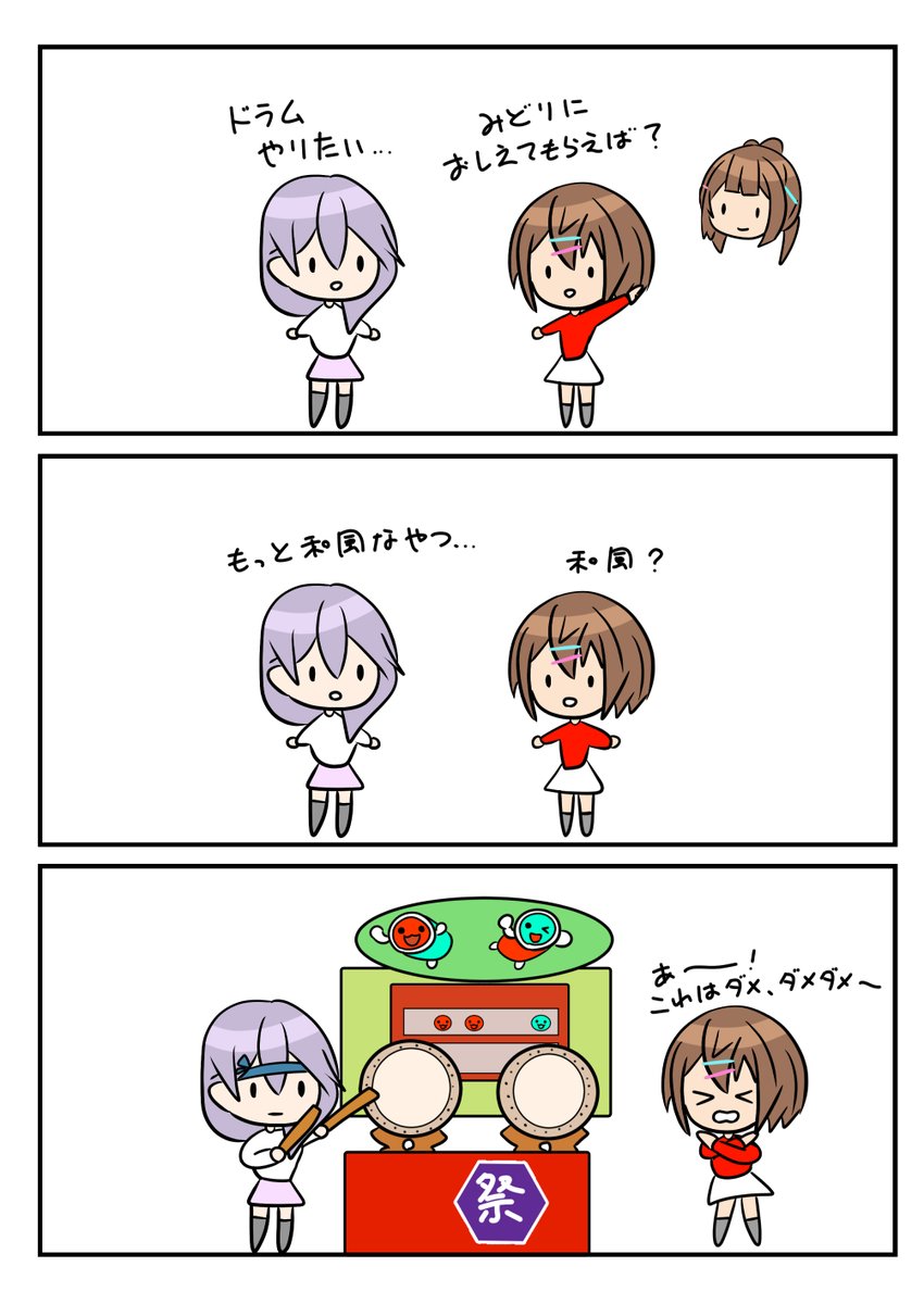レアさん(和風ドラム) 