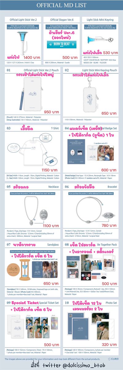 dolcissimo_btob's tweet photo. เปิดพรี BTOB 10TH ANNIVERSARY CONCERT 2022 BTOB TIME [Be Together] OFFICIAL MD 

🔆 รายละเอียดราคาในรูปเลยนะคะ
🌟 ปิดโอน 13 มี.ค. 
🎈ส่งกลับ ✈️ รวมค่าส่ง,ภาษีแล้วค่ะ

สนใจสอบถามได้ทาง DM 
หรือ ไลน์เลยค่ะ 

ขอบคุณมากค่ะ 

#ตลาดนัดเมโลดี้ #ตลาดนัดBTOB https://t.co/tf4JQEaaOJ