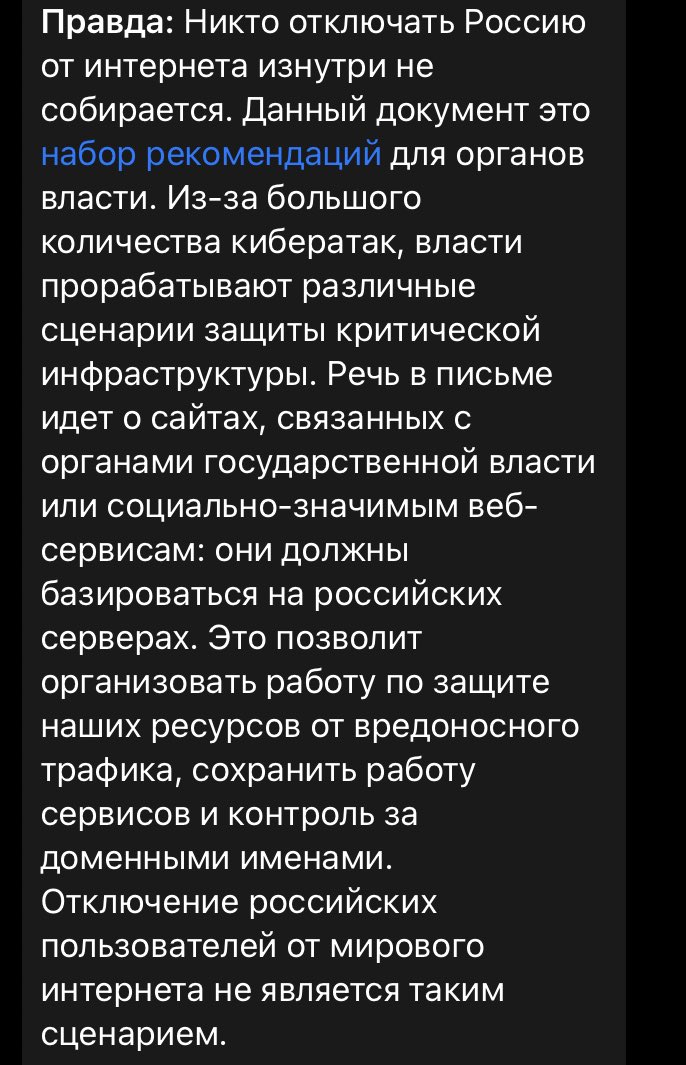 SOULJ1NNIE's tweet photo. против нас идет информационная война со всех сторон не только от нашей верхушки это сделано чтобы запугать нас и ввести в панику 

по факту: происходит корректировка провайдеров на сайтах ГОС САЙТОВ (3) из-за увеличания кибер атак https://t.co/66IEpAe1Iq