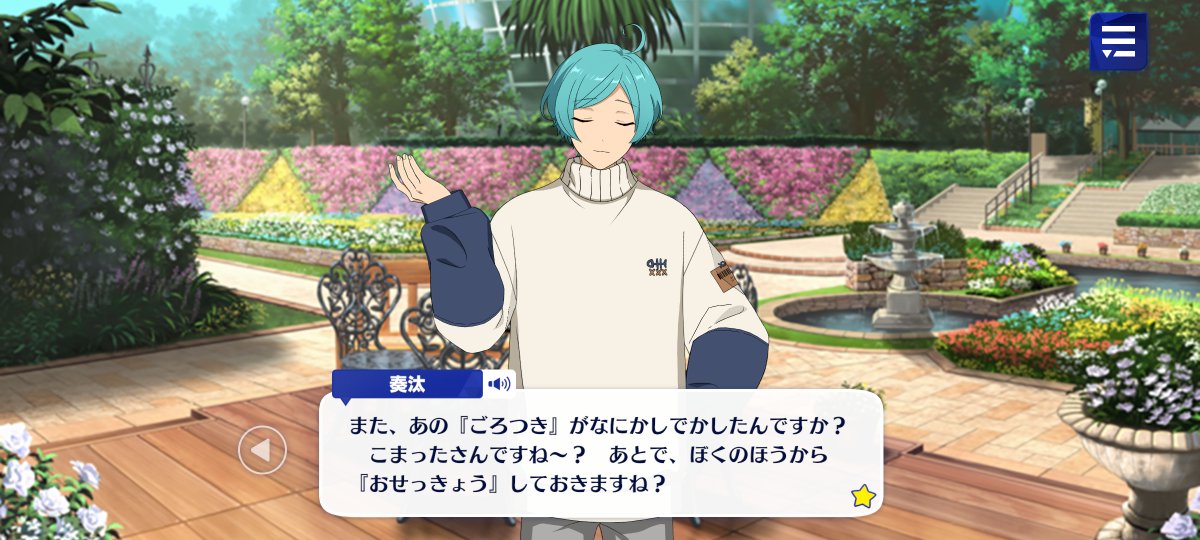 [스카우트! 색채백화-피지 않는 꽃에게 축복을 5화]

카나타: 무슨 일인가요, 『무서운 얼굴』을 하고⋯⋯? 뭔가, 『고민』이라도 있나요~?
엣, 미케지마인가요? 그걸 찾고 있는 건가요, 안즈 씨?
또, 그 『건달』이 무엇인가 저질러버린 건가요? 곤란하네요~? 나중에, 제가 『설교』를 해놓을게요?