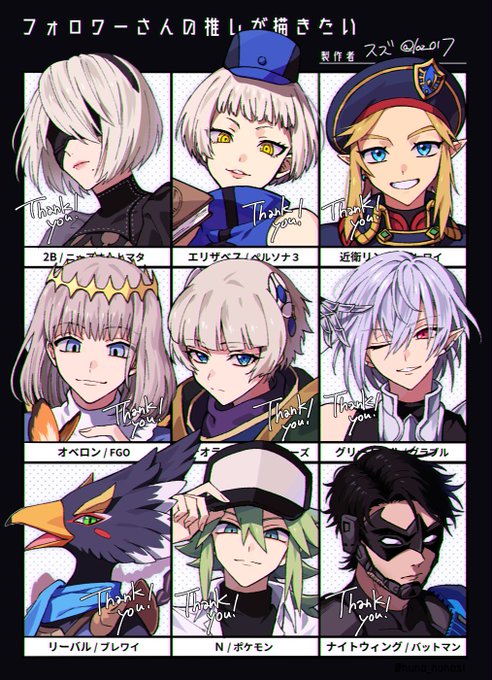 # フォロワーさんの推しが描きたい 
大変遅くなりましたがリプライくださった方々ありがとうございました! 先着9名の方のみですみません…! 