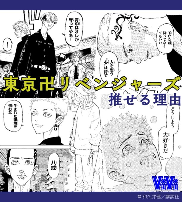 東京卍リベンジャーズ を含むマンガ一覧 : 古い順 : 6ページ目