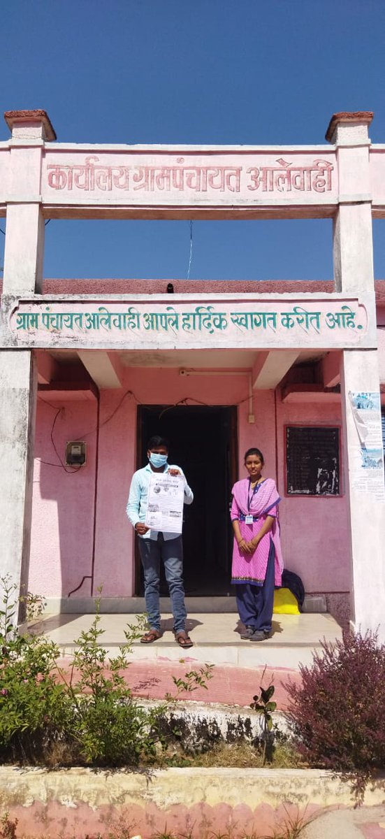 Chandrapur5955's tweet photo. Youth volunteer Sushmita Bawankar spreading awareness about covid-19 and cleanliness with free mask distribution in villages of nagbhid block
#Covid_19 #maskdistribution #cleanindia https://t.co/3aOoHn1LnK