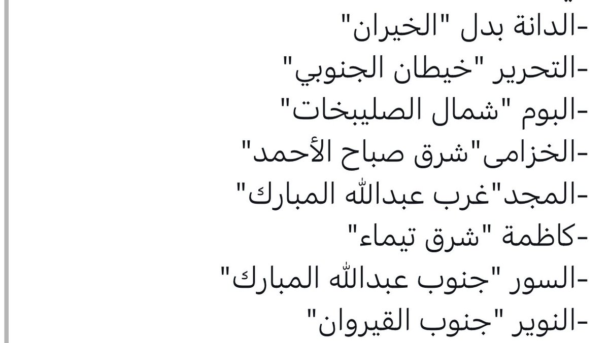 kurbaag's tweet photo. مبروك الاسماء الجديده 

مابغيتو 

صارلنا سنين انثولنا شمال وشرق وغرب وحنوب https://t.co/pw8P7EyuFz