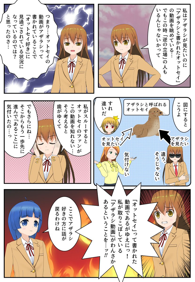 水野ひらく＠胡麻府あざら市在住(BOOTH通販中 (@mizuno_azarashi) / Posts / X