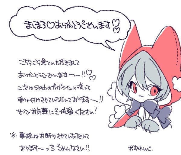 ましまろだ～～ッ!!
二次創作はskebでのみ受け付けております～ッ!!詳細はskebさんのつい～とをご覧くださいッ! 