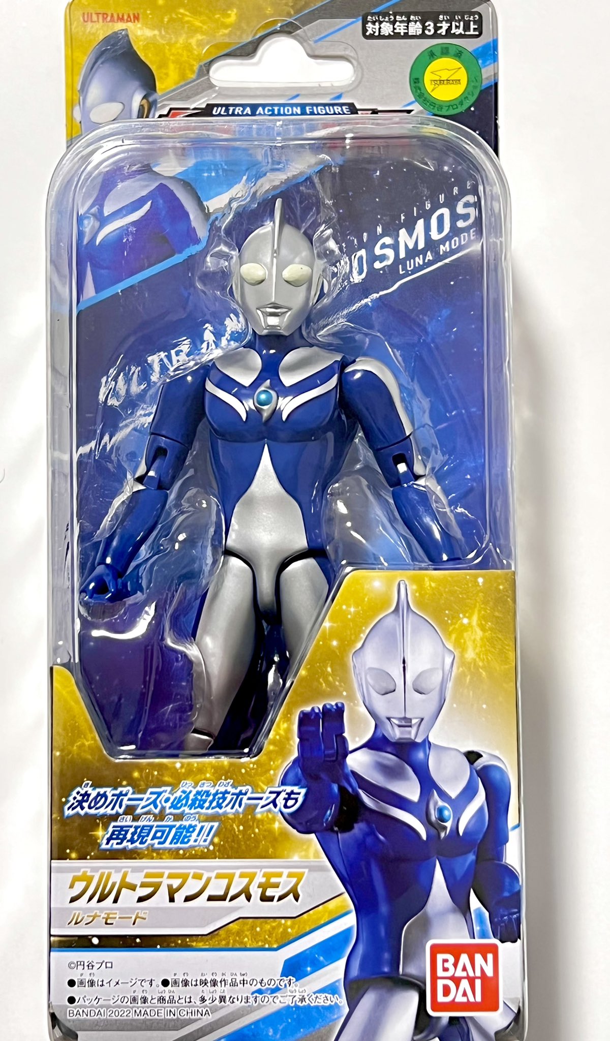 正規店 ウルトラアクションフィギュア ウルトラマンコスモス ルナモード Shipsctc Org
