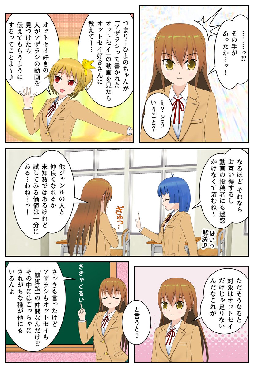 水野ひらく＠胡麻府あざら市在住(BOOTH通販中 (@mizuno_azarashi) / Posts / X