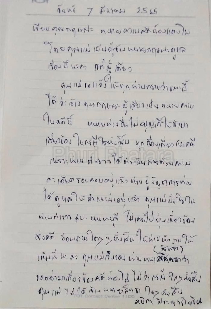 sorkorlao tweet picture