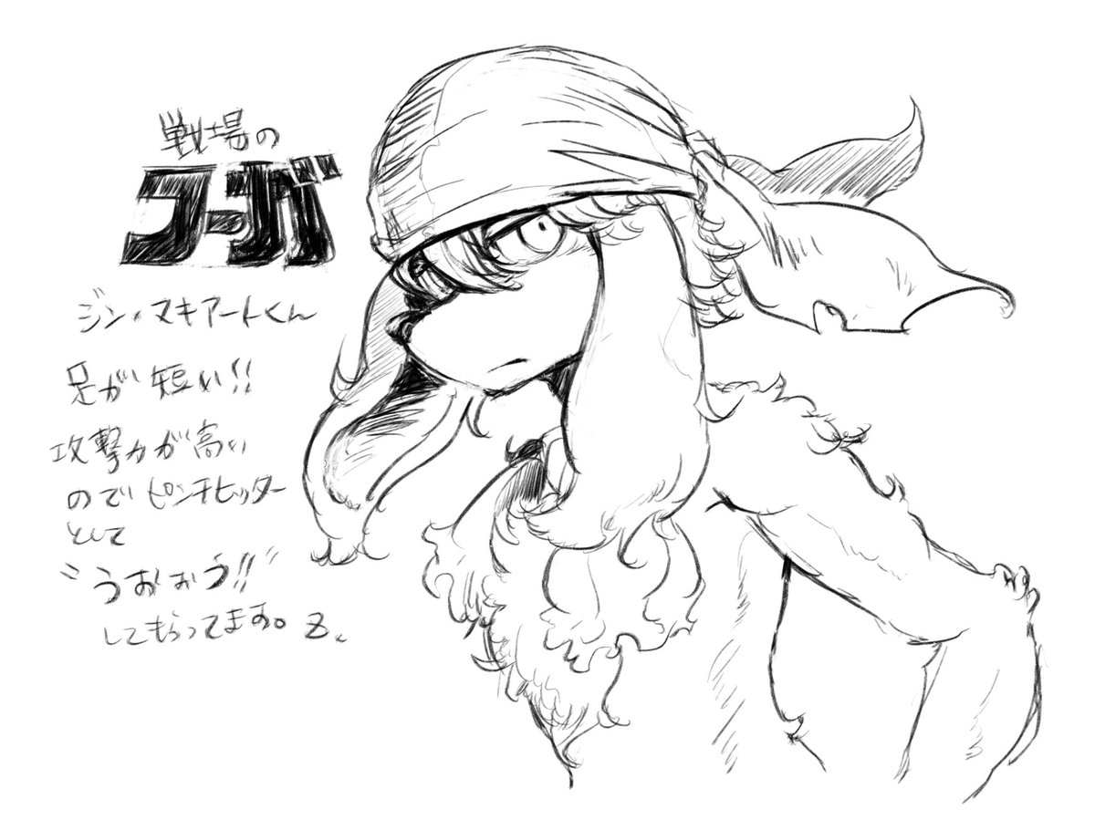 次の候補はこんな感じかなあ…?誰がいいかな? 