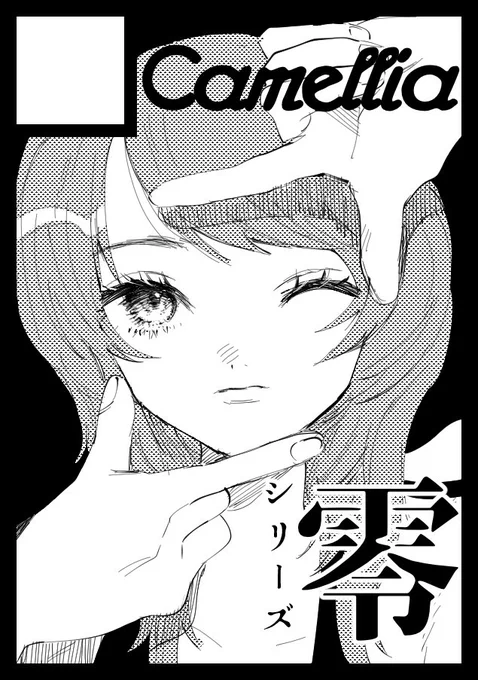 ギリギリですがC100申し込んできました!受かれば零キャラファッションイラスト本出す予定です 