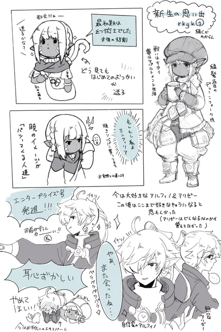 続くかもしれないし続かないかもしれないff14のrkgk 