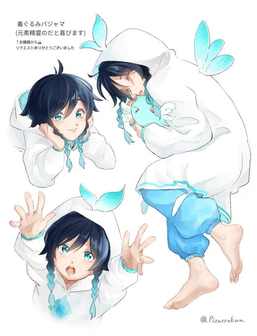 お題箱から🙇‍♂️元素精霊風着ぐるみ(?)パジャマ
#Venti 