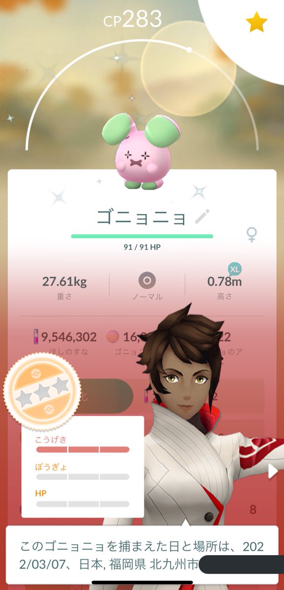 ポケモンgo ゴニョニョの入手方法 能力 技まとめ 攻略大百科