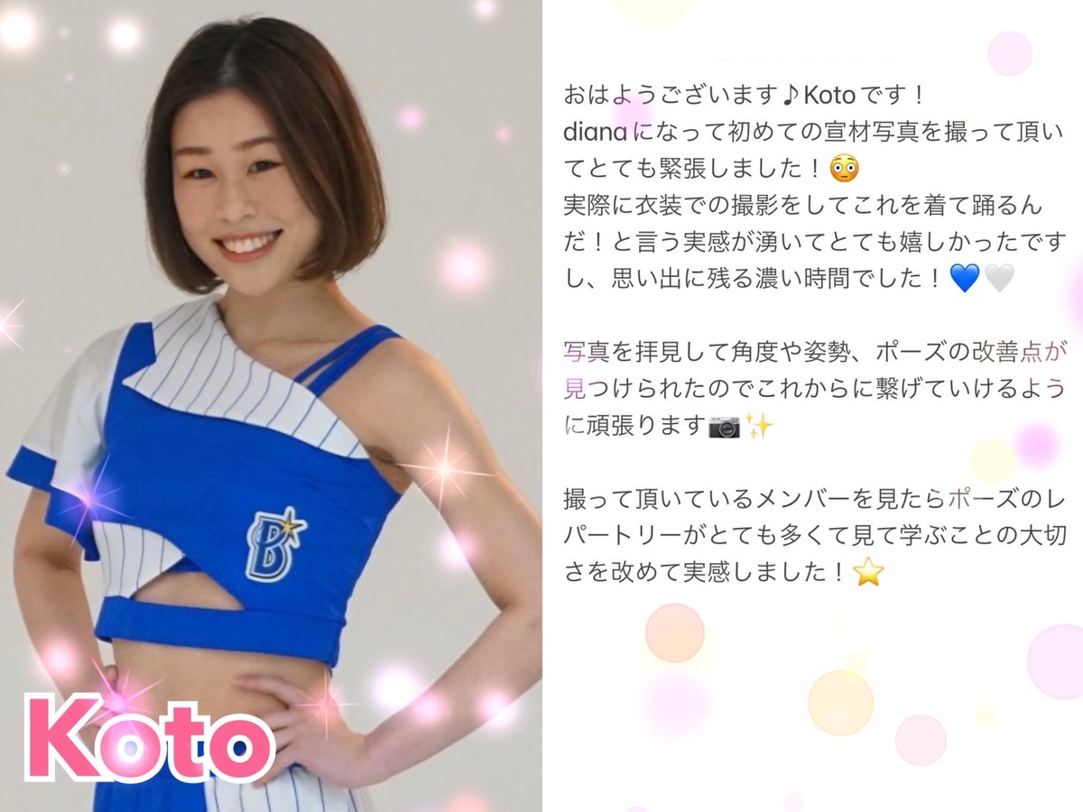 みなさん❗️おはようございます💙 リニューアルしたdiana公式HPは見て