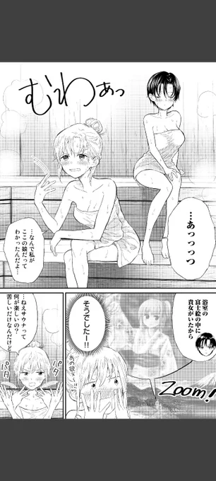 単行本1巻発売中♨️「とりま、風呂いかね?」はこんな漫画です。

#サウナの日  #とりま風呂 