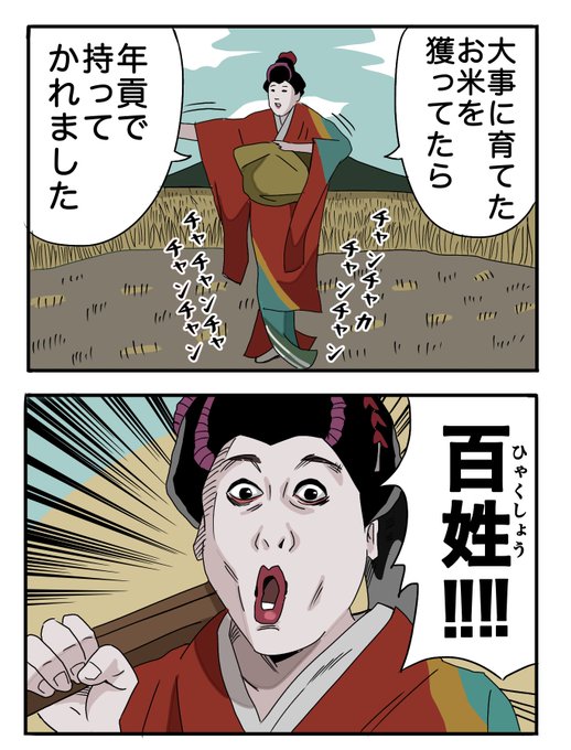 オコメ太夫 