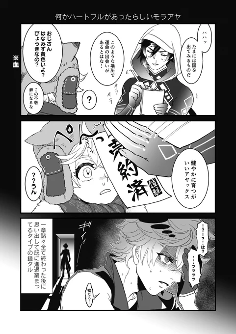 よく見る好きな鍾タル
私が描くとハートフルボッコになるので割愛する 