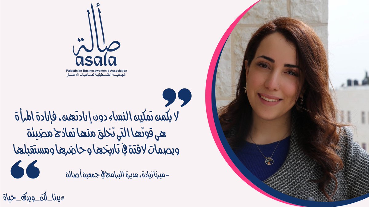 #شهر_المرأة 
#يدنا_لك_ويدك_حياة