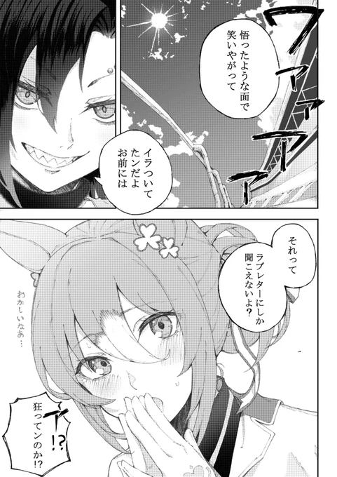 何回見てもシャカファイ有馬イベントは台詞が強過ぎる...
#ウマ娘 https://t.co/iqZxD01ldx