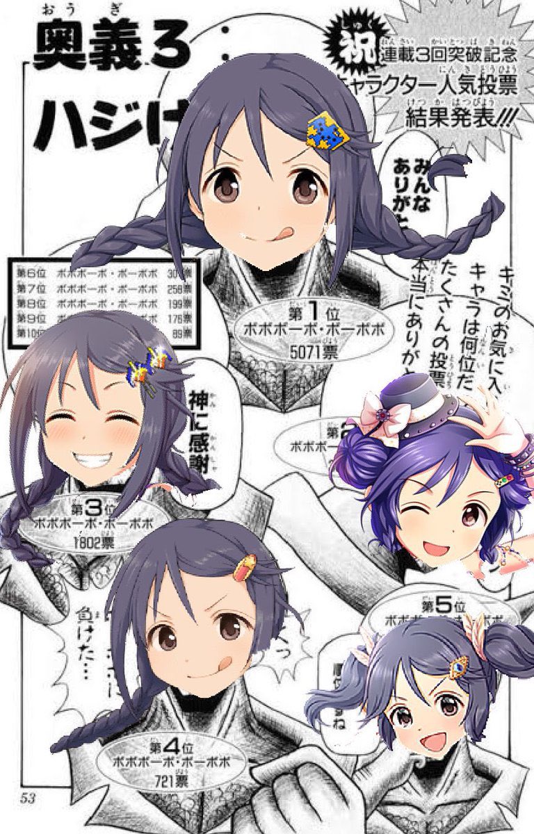 今日は3月7日なのでさなさなです 