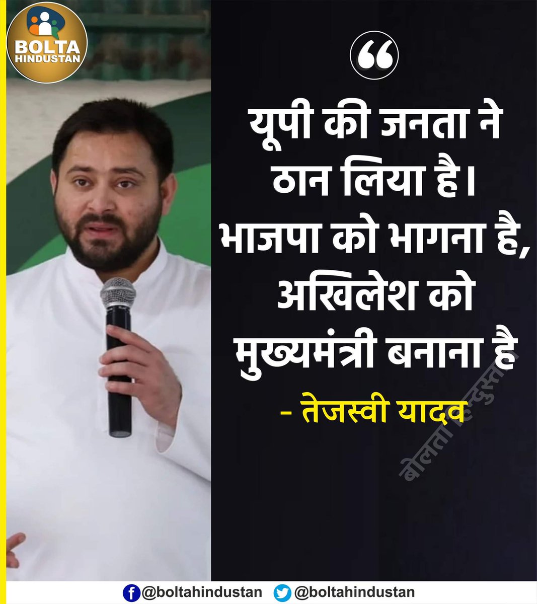 SachinYadavRJD's tweet photo. उत्तर प्रदेश में अखिलेश यादव ही मुख्यमंत्री बनेंगे : तेजस्वी यादव
https://t.co/zcQoD1yHwi https://t.co/X64Y3xZ2bH