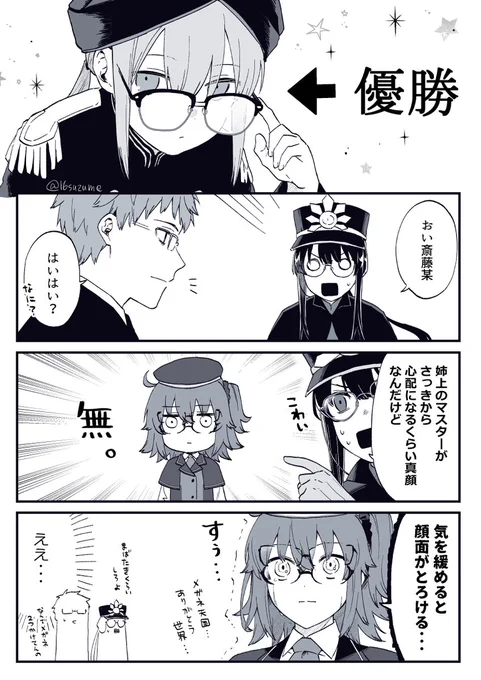私はね、メガネに関してCCC無銘ルートの主人公に全面同意なんだ 