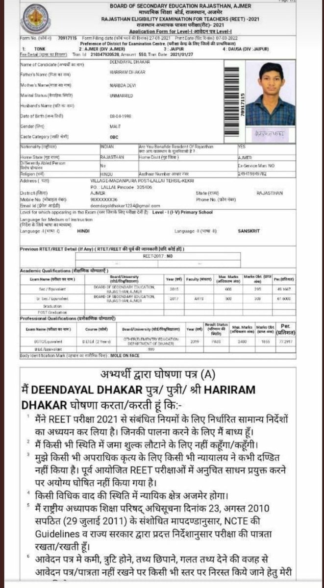 QamarAnchor's tweet photo. 21 नम्बर में L1 में सेलेक्शन?? ये तो वाकई 'धाकड़' अभ्यर्थी है।🤔 https://t.co/sqaowOLSIt
