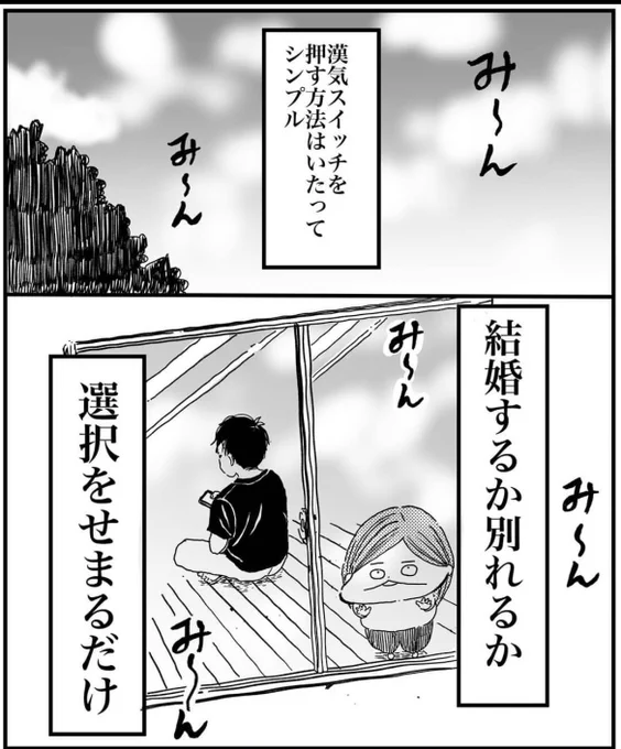 奔放な女とクソ真面目な男が結婚するまで④(終)
(1/11)

参考図書:ぐっとうぃる博士 