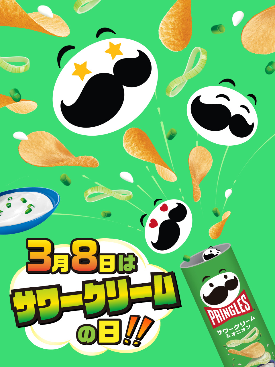 プリングルズ ジャパン Pringlesjapancp Twitter