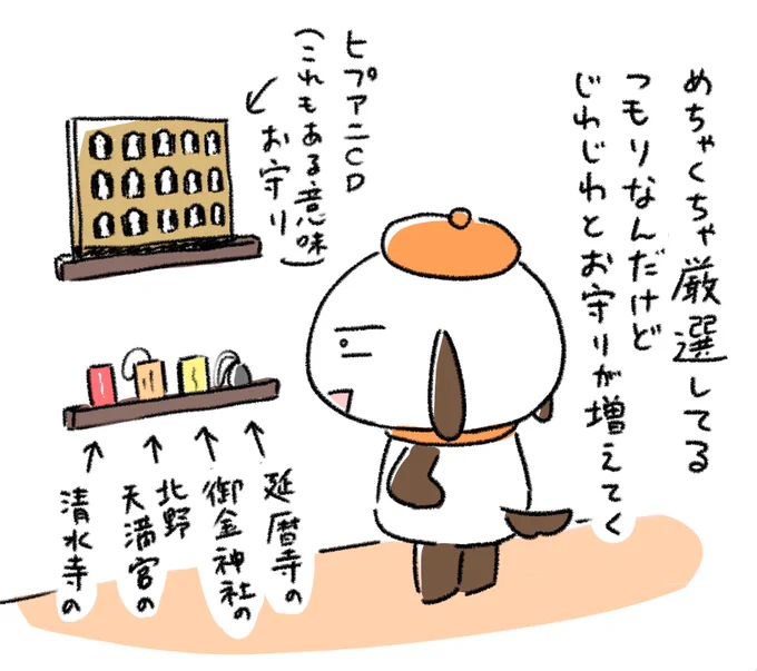 京都日記4 