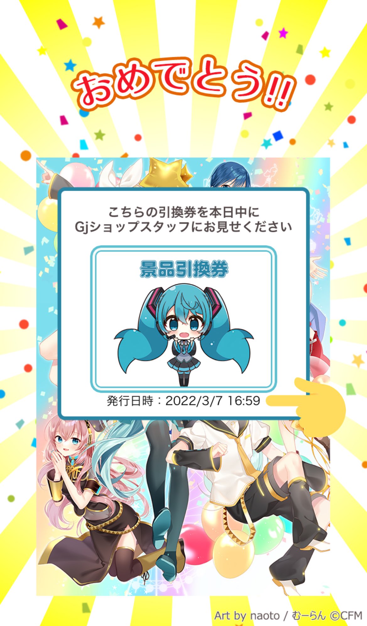 初音ミク_よみうりランド - Search / X