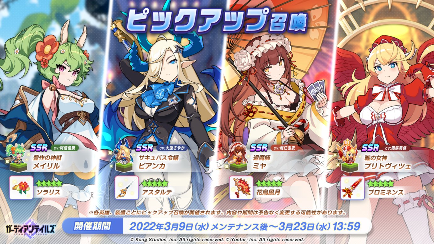 ガーディアンテイルズ 切なかっ キャラファイングラフ リリス ガデテル