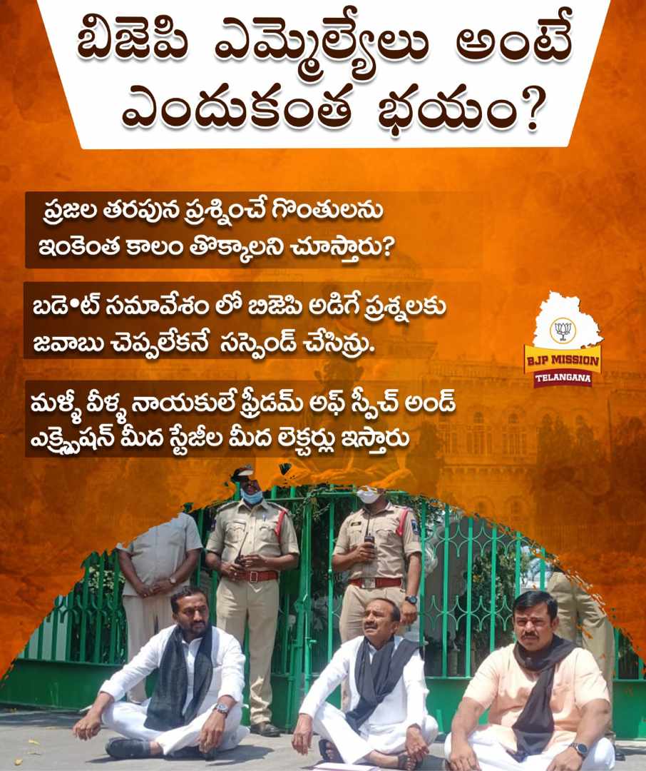 ssr4bjp's tweet photo. బీజేపీ ఎమ్మెల్యేలు అంటే ఎందుకంత భయం?
#KCRFearedOfBJP https://t.co/Q1flBb45op